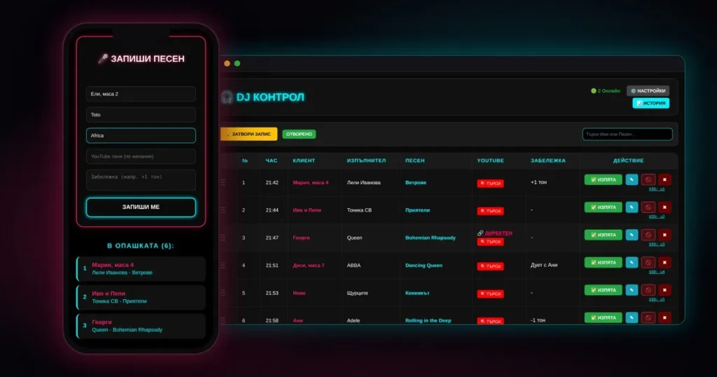 MikLine – записване на песен от телефона и DJ панел